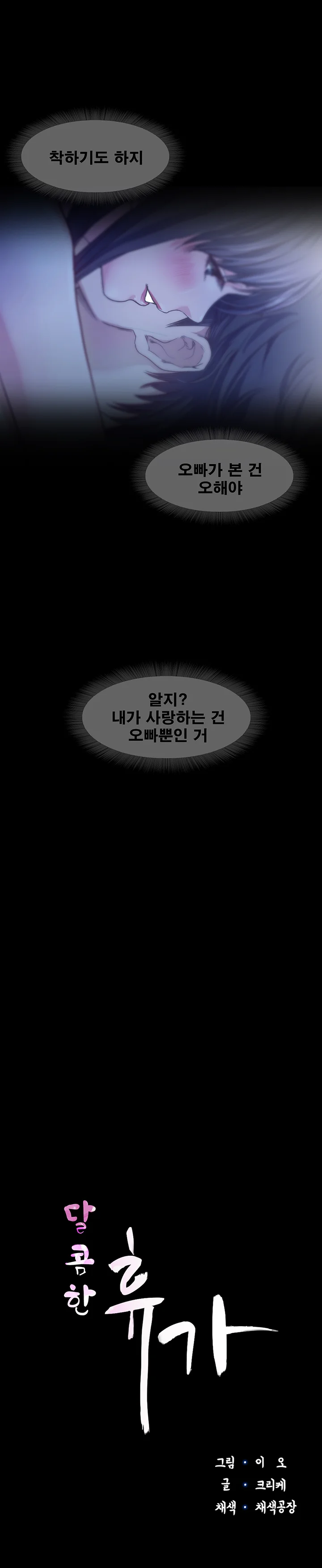 14화 8